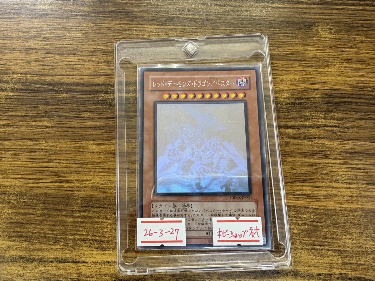 ホビーショップネオ 遊戯王1103ゲートボール大会 3月27日（金） 19時