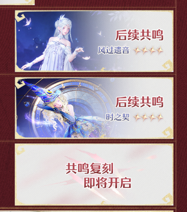 Infinity Nikki Update tweet media