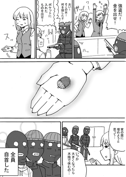 どんぐり 