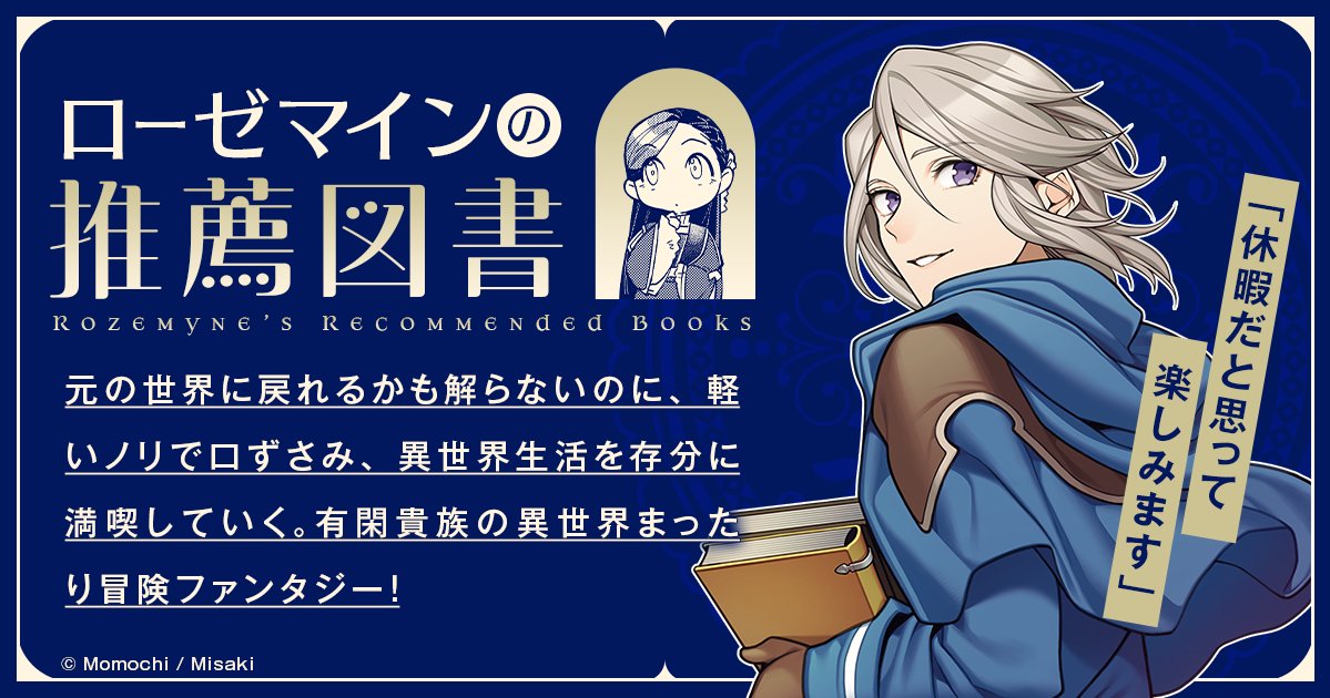 TOブックス tweet media