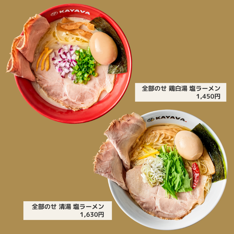kayava_jp's tweet photo. 今日はガッツリ食べたい方へ😋
トッピングが贅沢にのった「全部のせ」ラーメンシリーズはいかがでしょうか?👑✨
全部のせシリーズで人気No.1は、
『全部のせ 鶏白湯 醤油ラーメン』です🎖️
新年度に向けて、少し贅沢な1杯でエネルギーチャージしませんか?🍜🙌🏻
#KAYAVA #茅場町ラーメン https://t.co/Qa8ymLFbCh