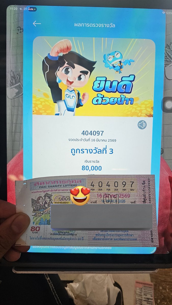 Mine (◉♡◉)🐧 ft. เครียดกดบัตรคอน EXO ตั้งแต่วันนี้ tweet media