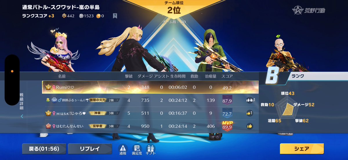 Rumi🍓🐐🧞‍♂️🪄 tweet media