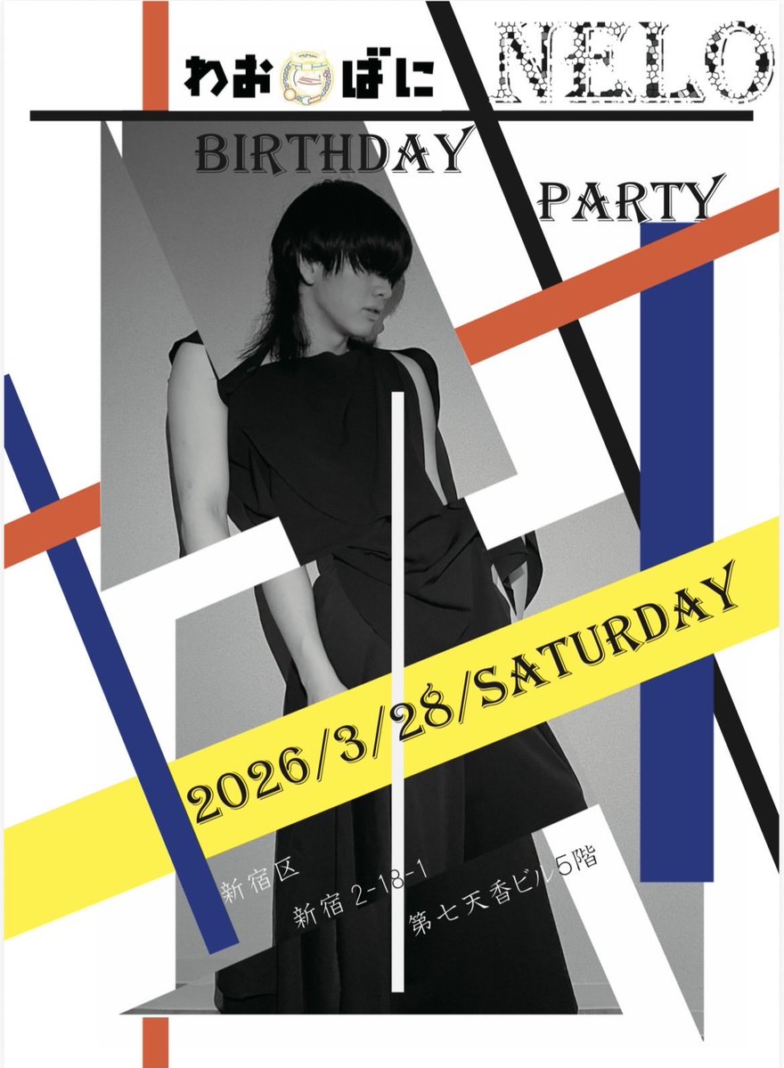 【わおばに】ﾒﾝｽﾞﾊﾞﾆｰｺﾝｶﾌｪ tweet media