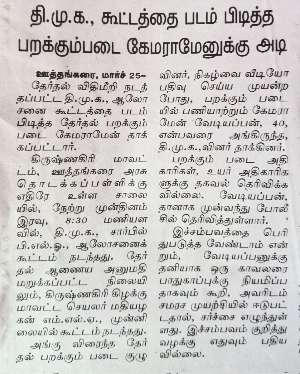 தளபதி தம்பி இன்பா VOTE FOR WHISTLE TVK tweet media