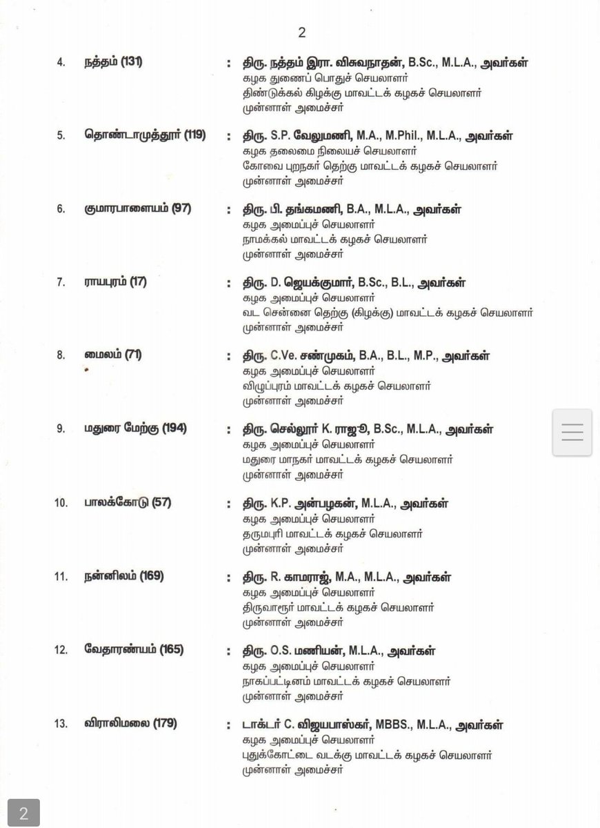 Santhana Kumar tweet media