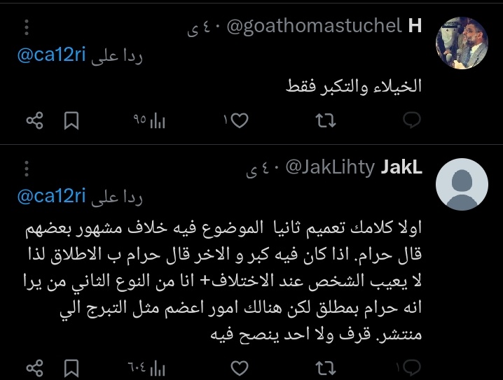 «Noura» tweet media