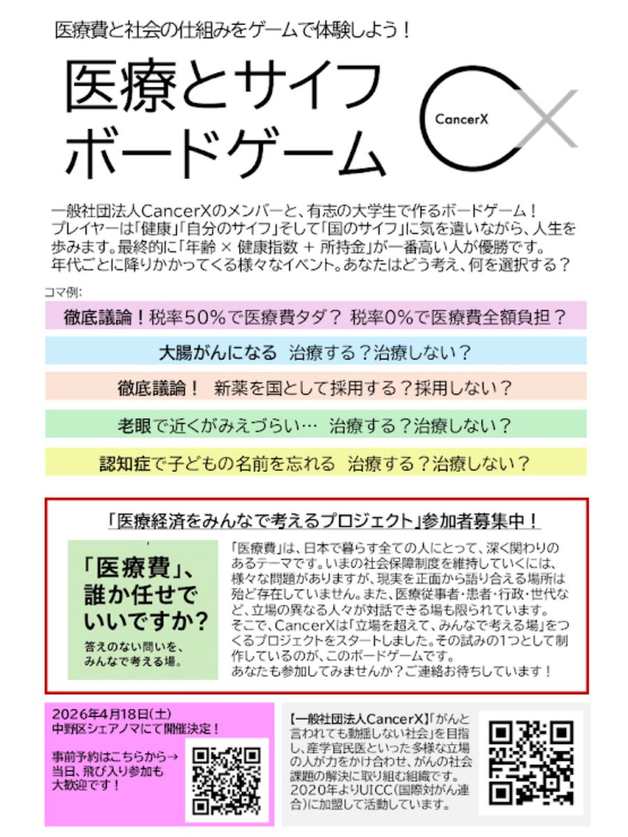 CancerX（きゃんさーえっくす） tweet media