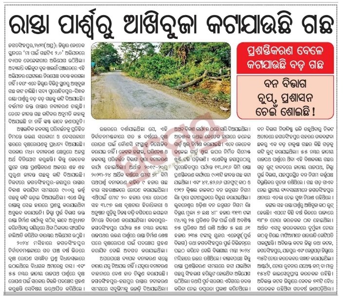 Biswaranjan Nayak tweet media