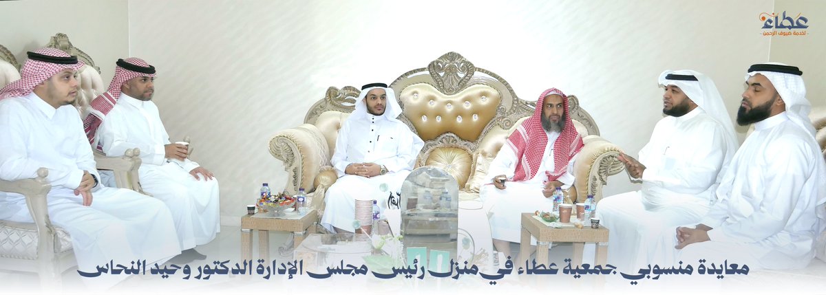 جمعية عطاء لخدمة ضيوف الرحمن tweet media