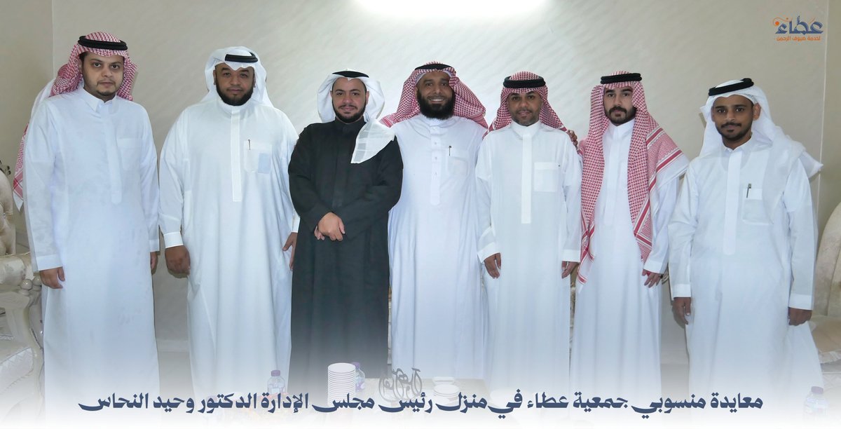 جمعية عطاء لخدمة ضيوف الرحمن tweet media