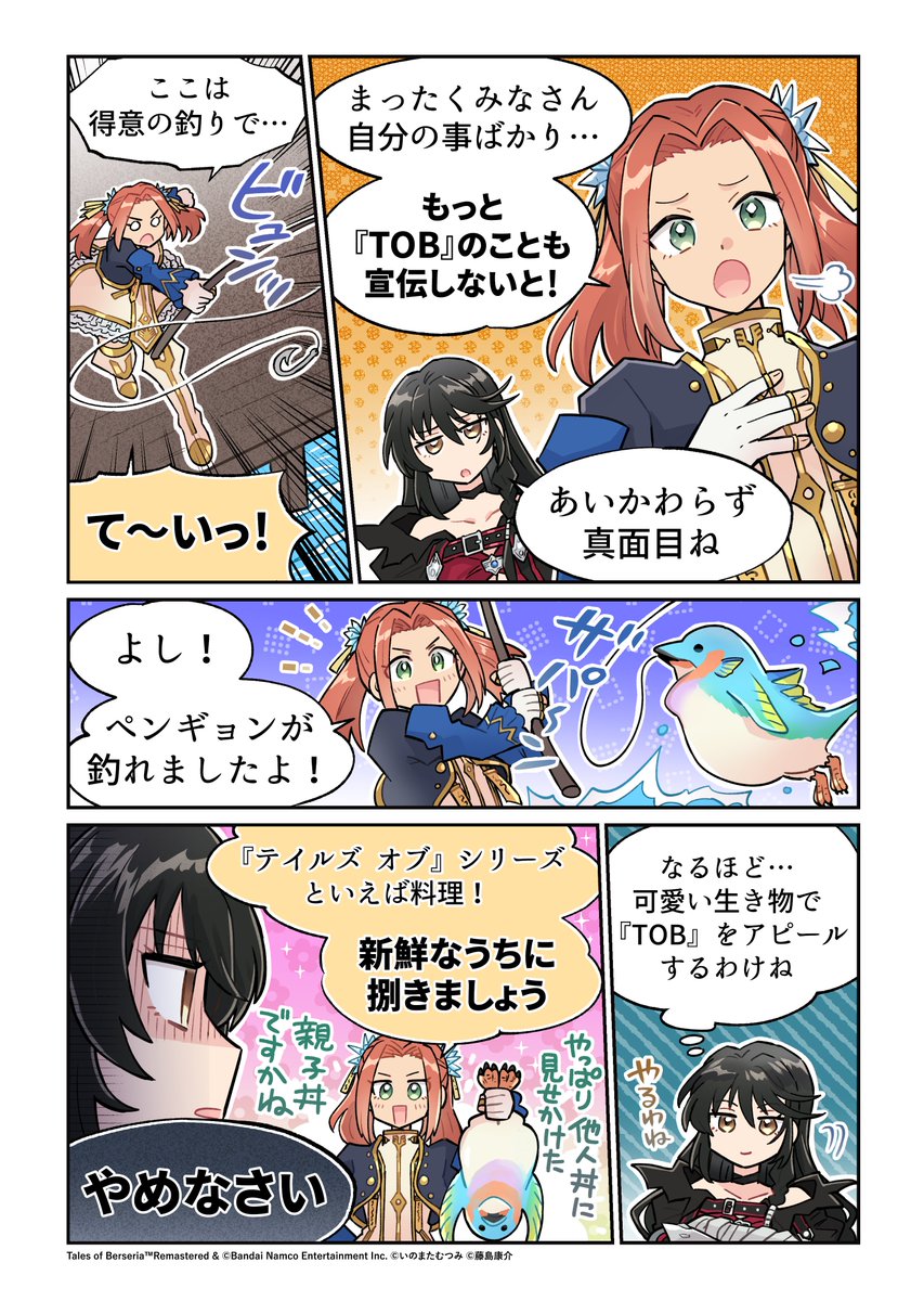 tales_ch's tweet photo. ⋱喜来ユウ先生描きおろし！⋰
#ベルセリア リマスター 紹介漫画
￣￣￣￣￣￣￣￣￣￣￣￣￣￣￣￣

『まじめなエレノア…？』

▼公式サイトはこちら
https://t.co/oPeN92eYRY

#テイルズ #TOBR https://t.co/kNgv4YdKDG