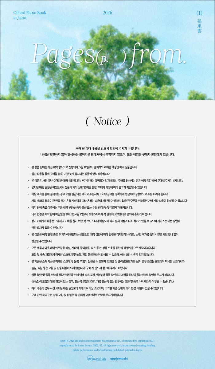 하이라이트(HIGHLIGHT) tweet media