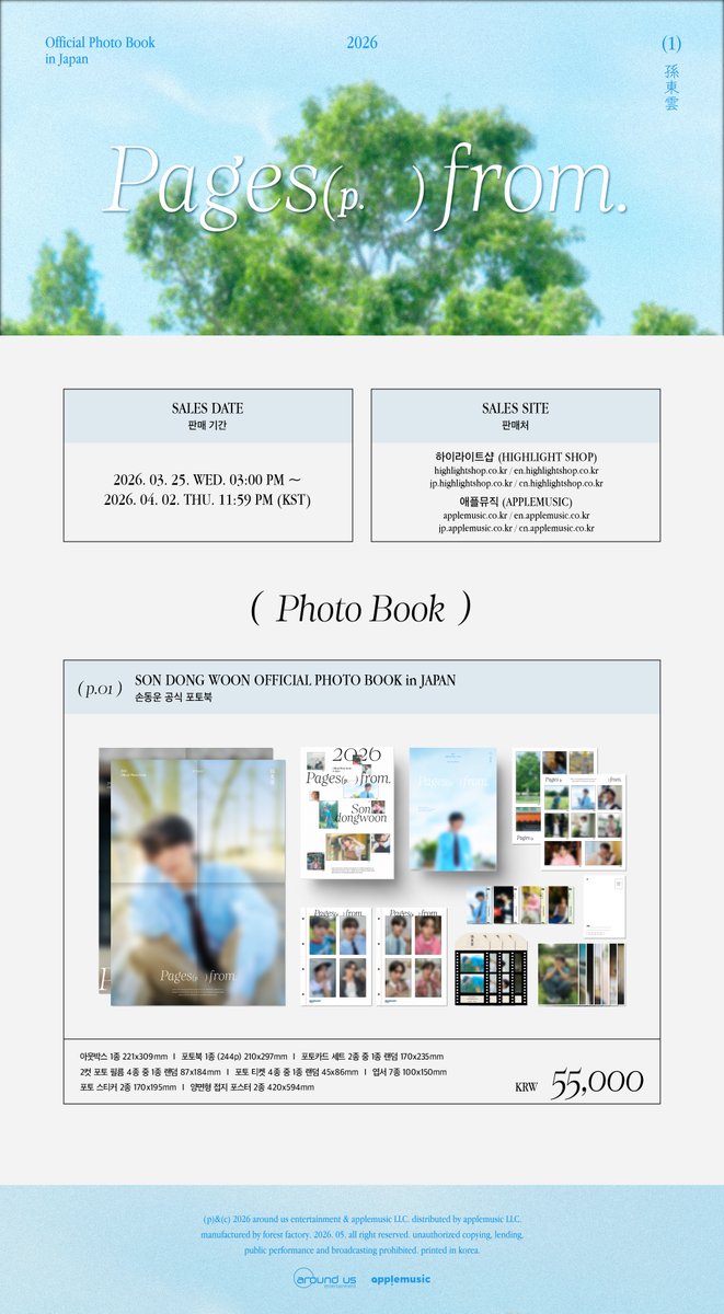 하이라이트(HIGHLIGHT) tweet media