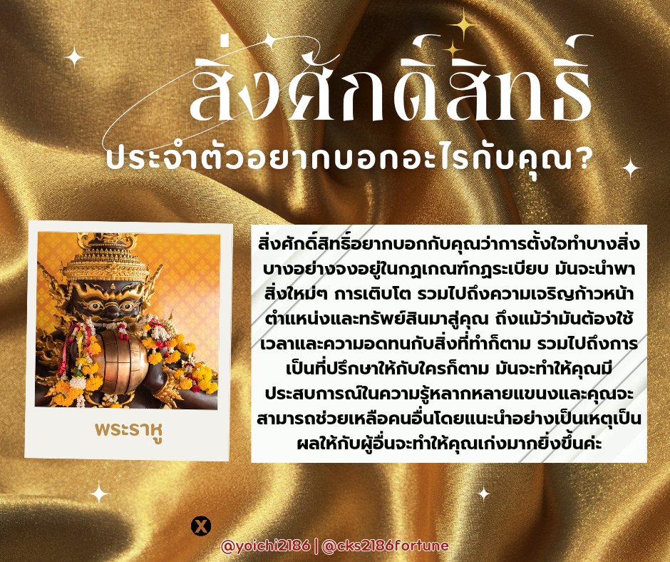 #ดูดวงกับปูน (คิวว่าง) tweet media