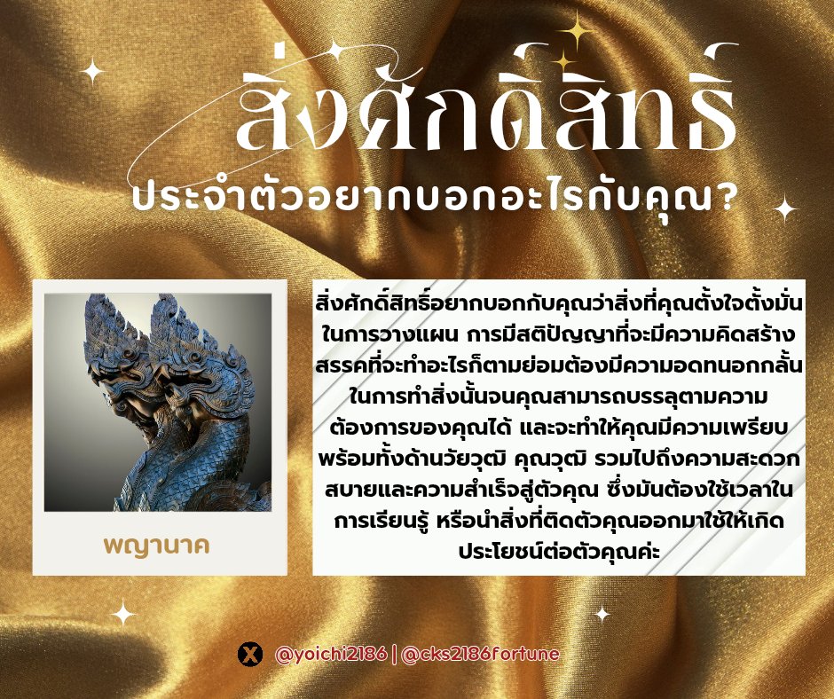 #ดูดวงกับปูน (คิวว่าง) tweet media