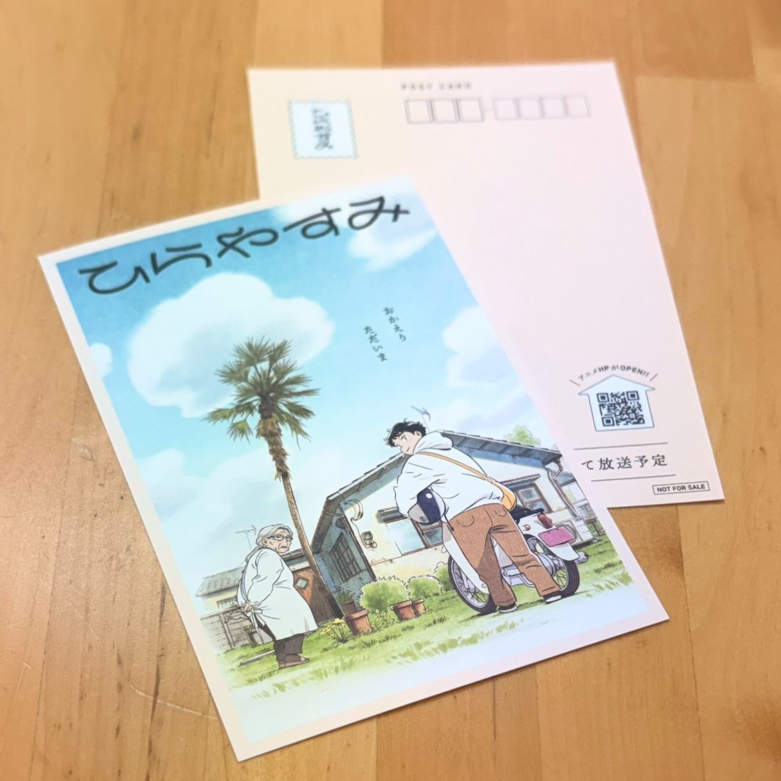 ひらやすみ【公式】新刊もうすぐ‼️ tweet media