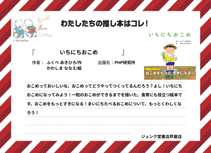 BOOK FUN LETTER tweet media