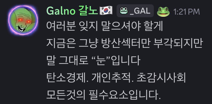 Galno 갈노🛰️ tweet media
