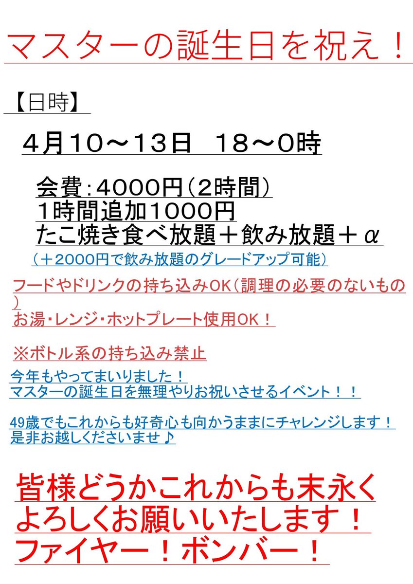 FirebomBAR tweet media