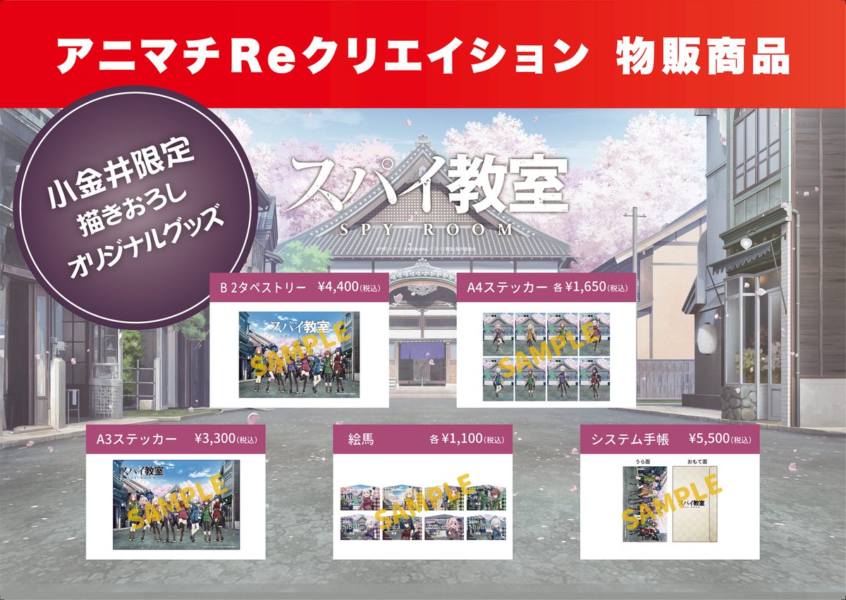 アニマチReクリエイション【公式】 tweet media