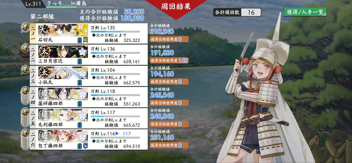 刀剣乱舞 とうらぶ 11周年記念 過去出陣時ドロップ刀剣男士革命 8-4 16