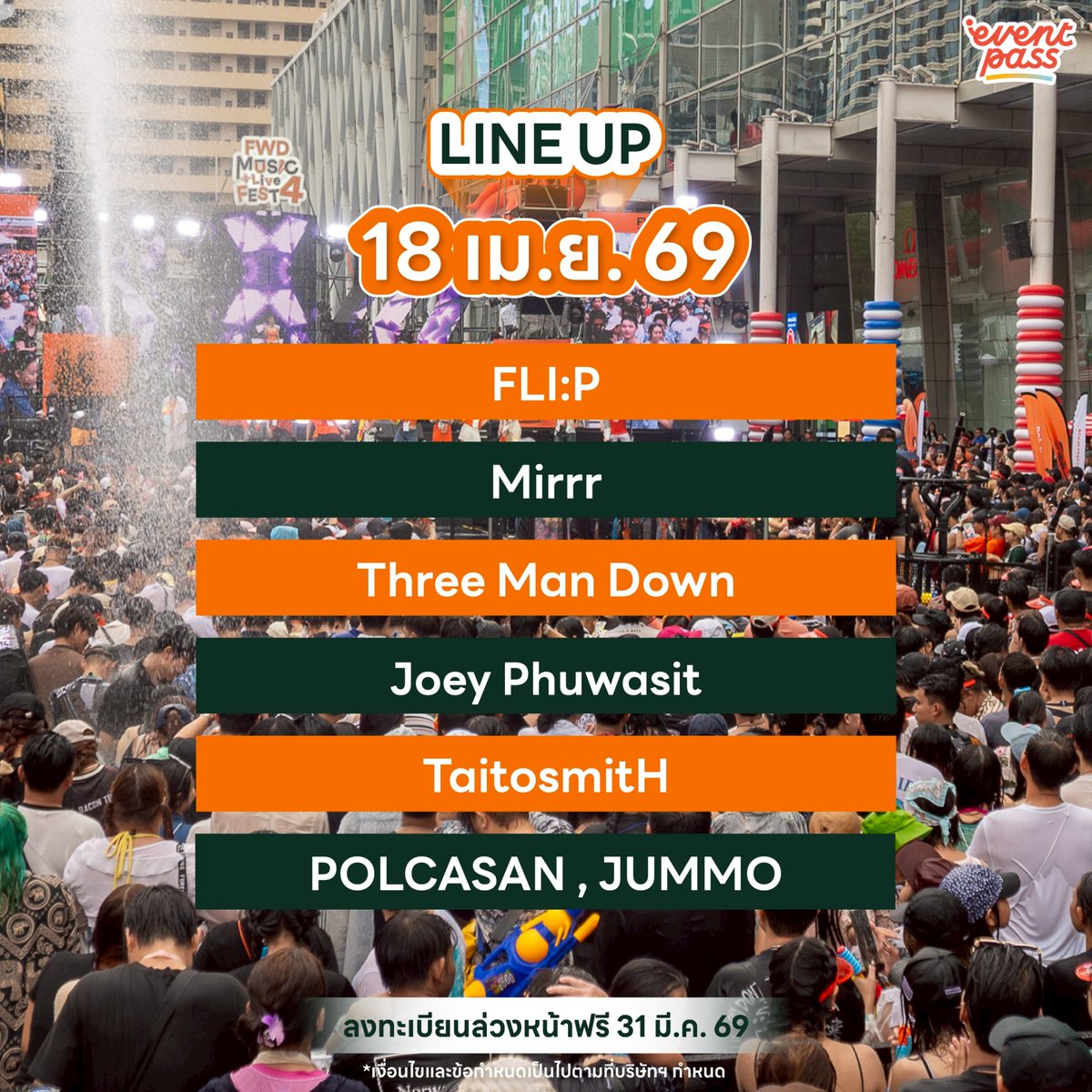 Eventpass_official tweet media