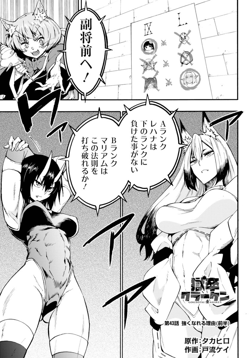 月刊ビッグガンガン tweet media