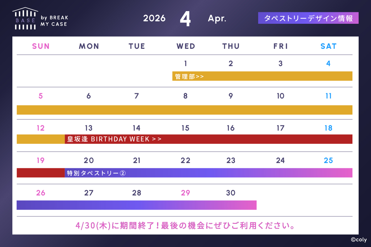 BASE by BREAK MY CASE tweet media