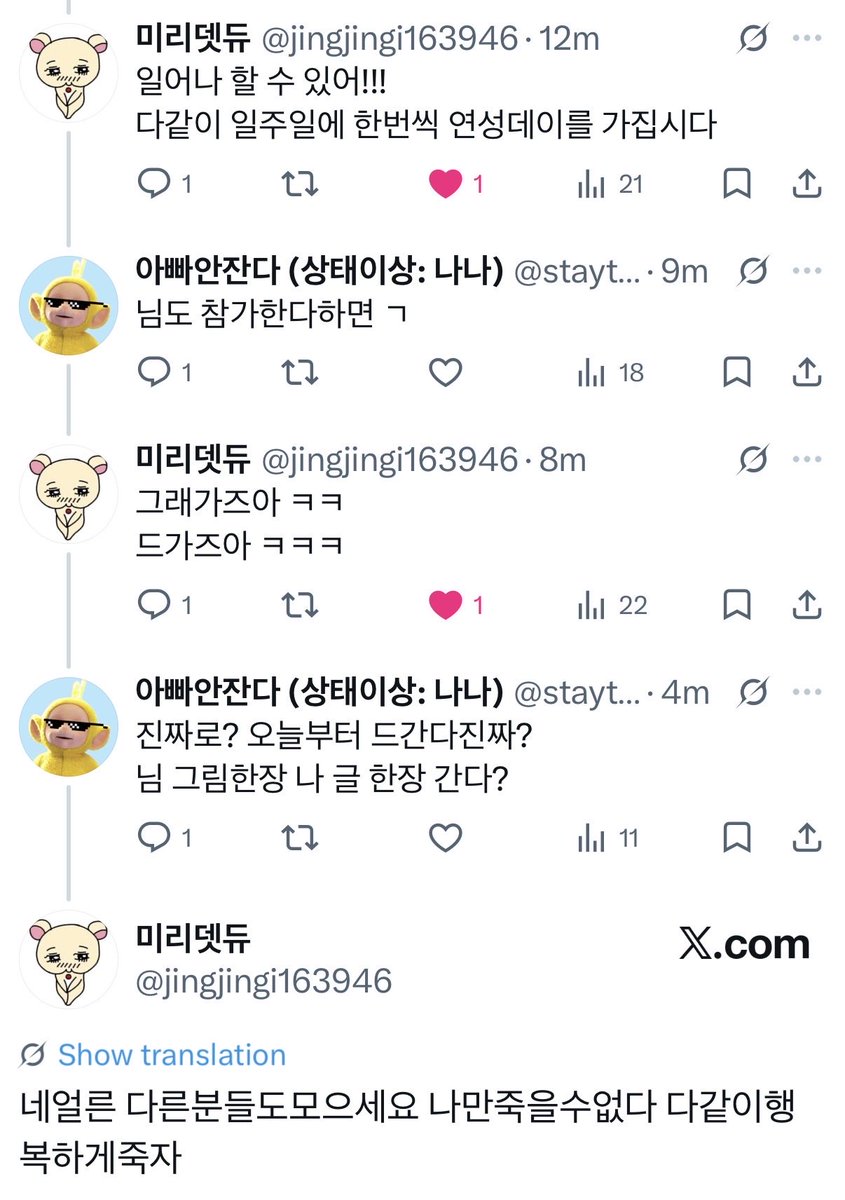 아빠안잔다 (상태이상: 나나) tweet media