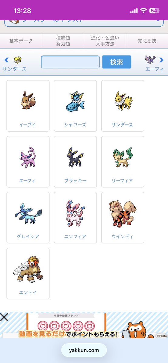 エヴォル@一般ブイズ狂 tweet media