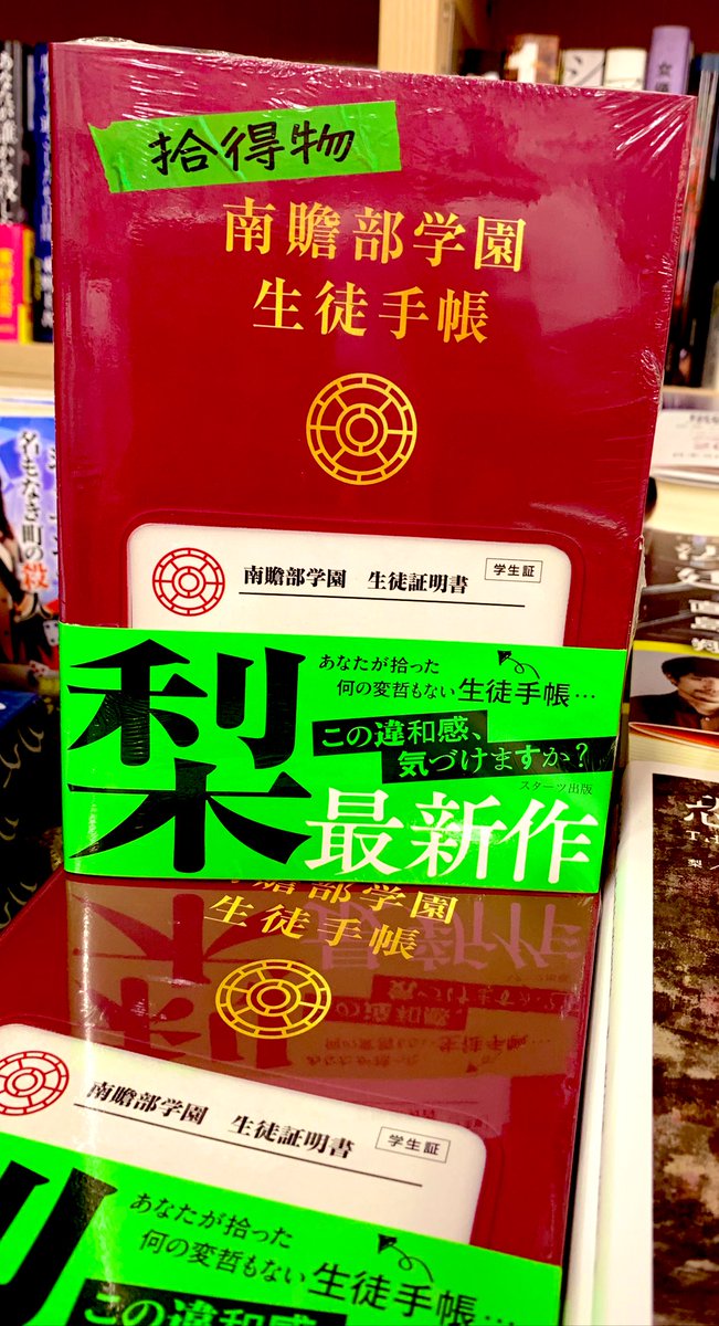 紀伊國屋書店 新宿本店 tweet media