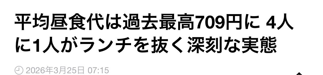 会社員A tweet media