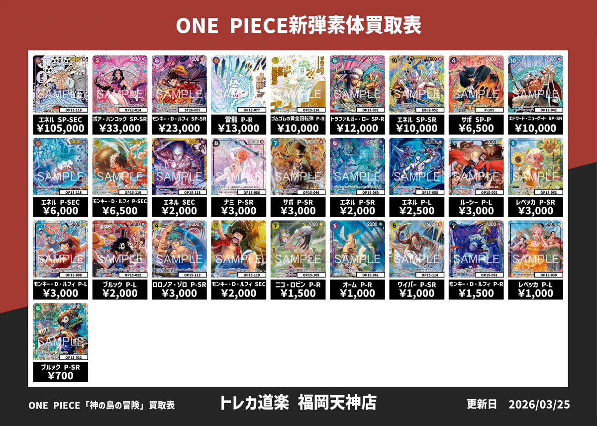 トレカ道楽 福岡天神店 a X: 