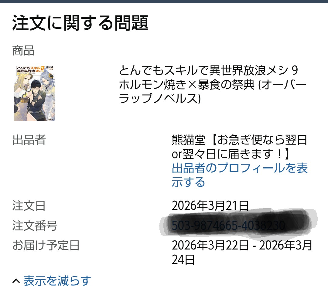 ボアの本棚は小さい tweet media