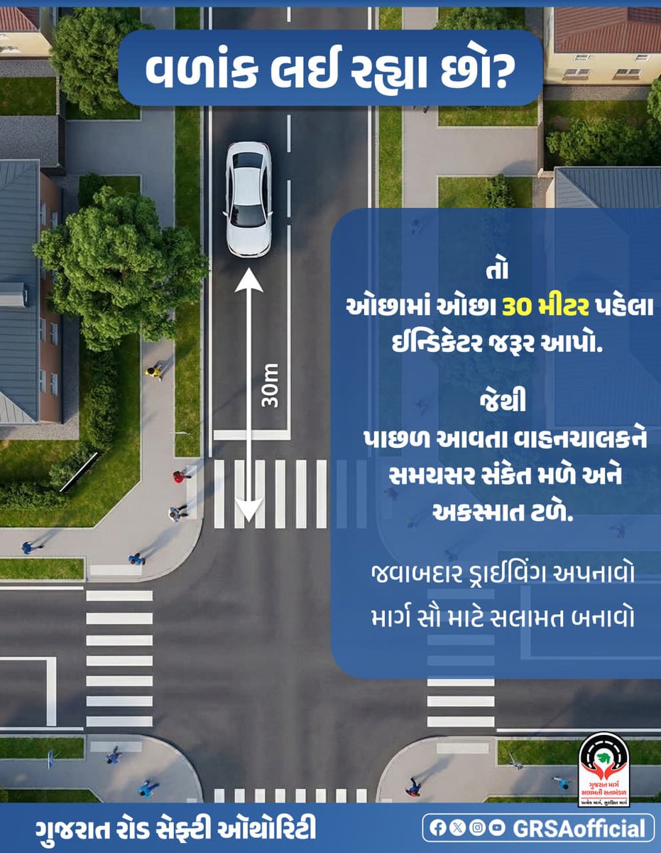 Gujarat Road Safety Authority tweet media