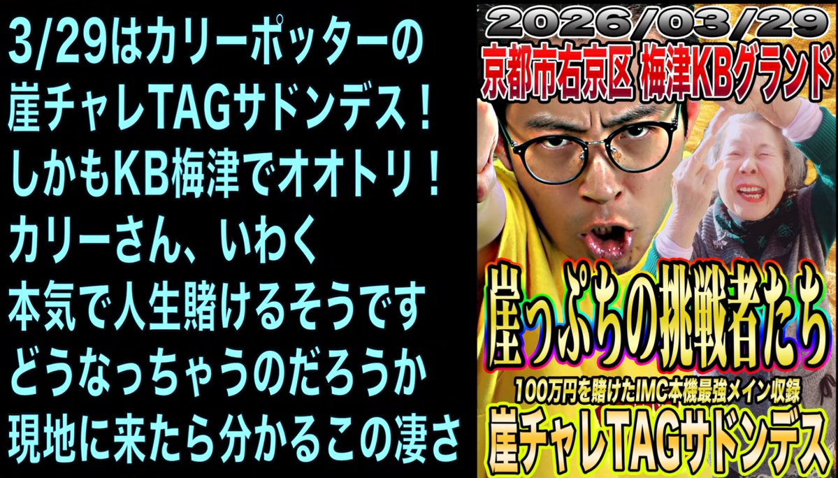 カリーポッターとインポの石【IMCいむちゃんねる】 tweet media