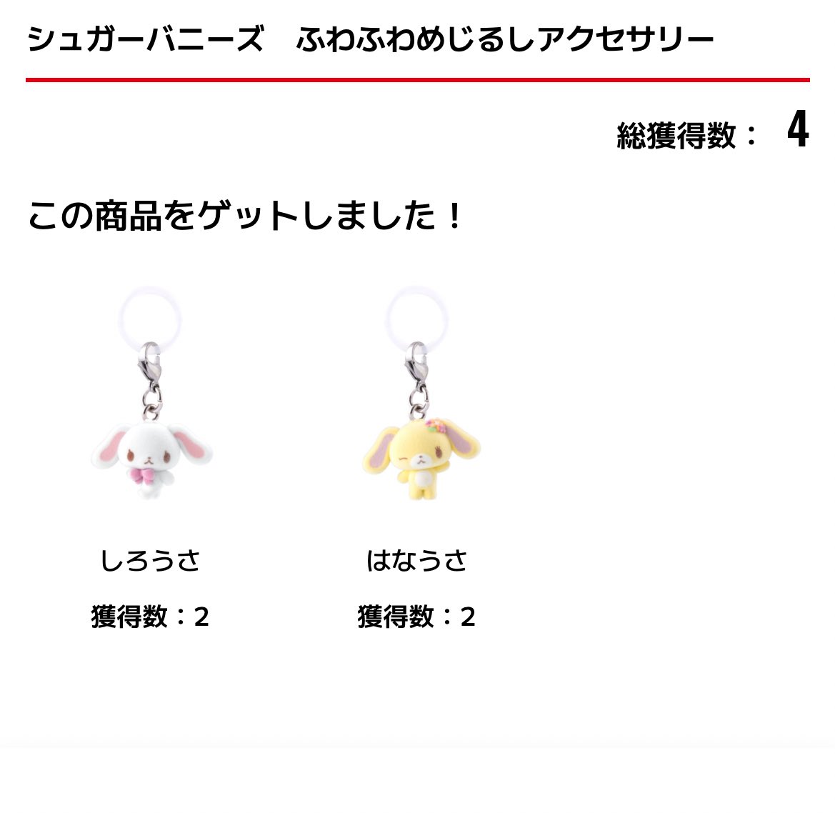 いちご星 tweet media