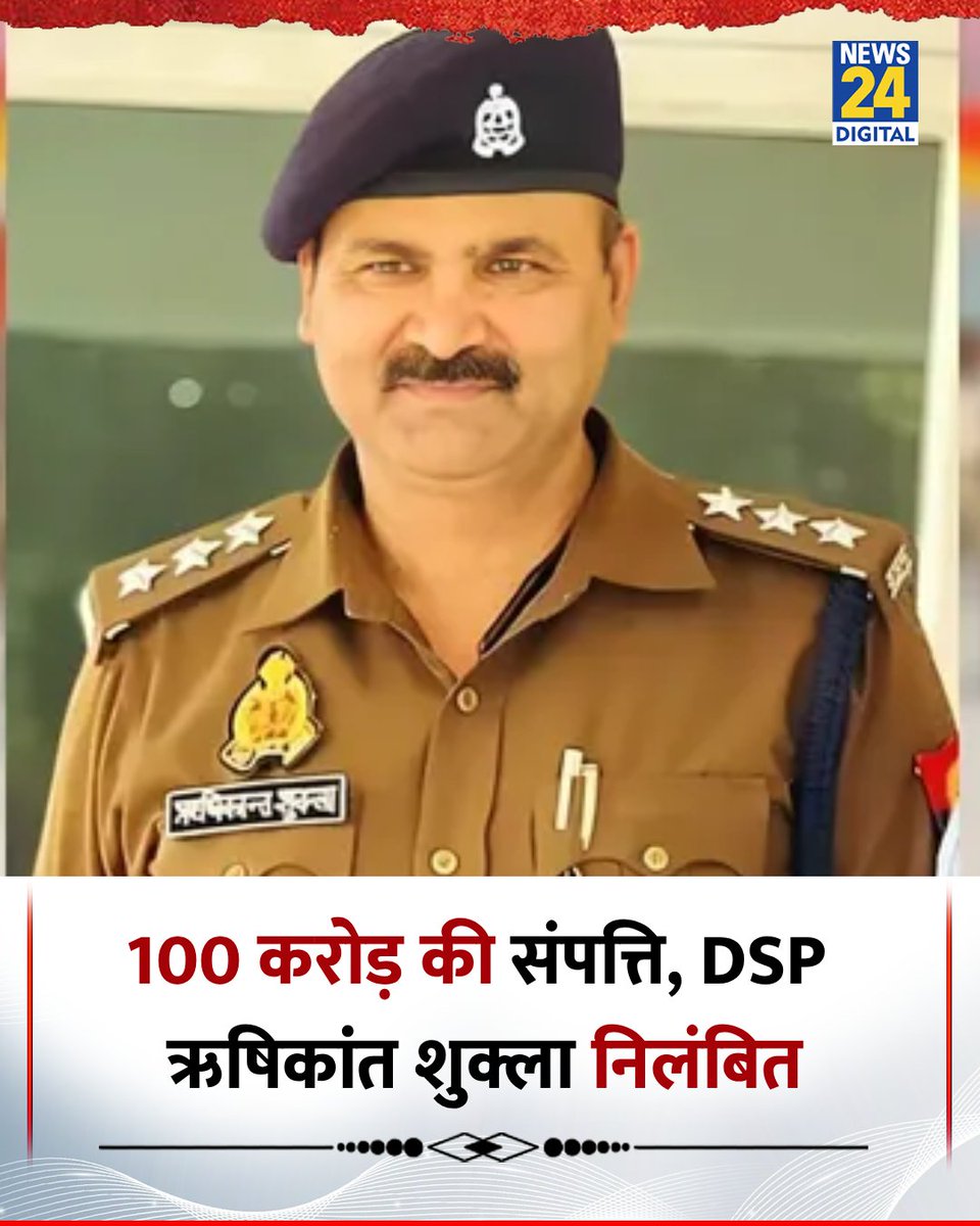 सिपाही ने कितने करोड़ की संपत्ति बनाई?