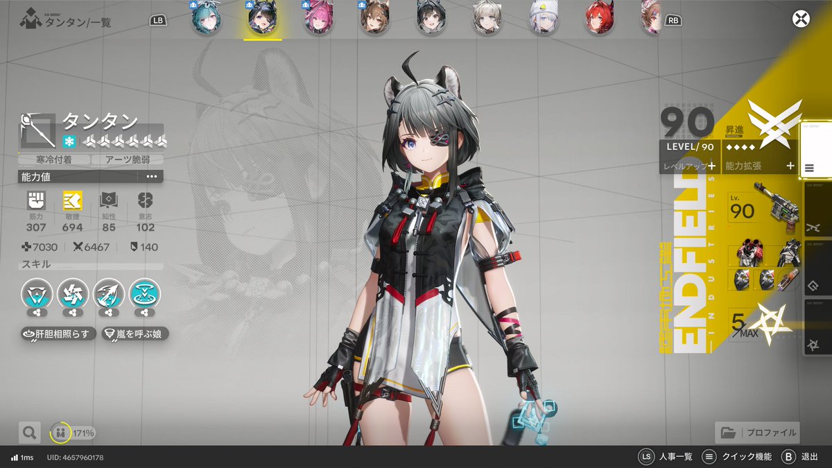 IF-彬音 tweet media