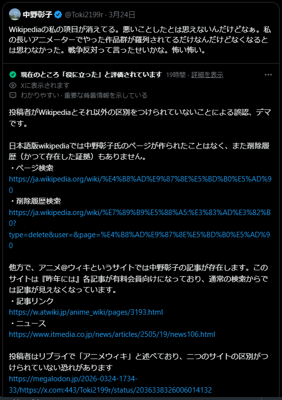 やぶさめり tweet media