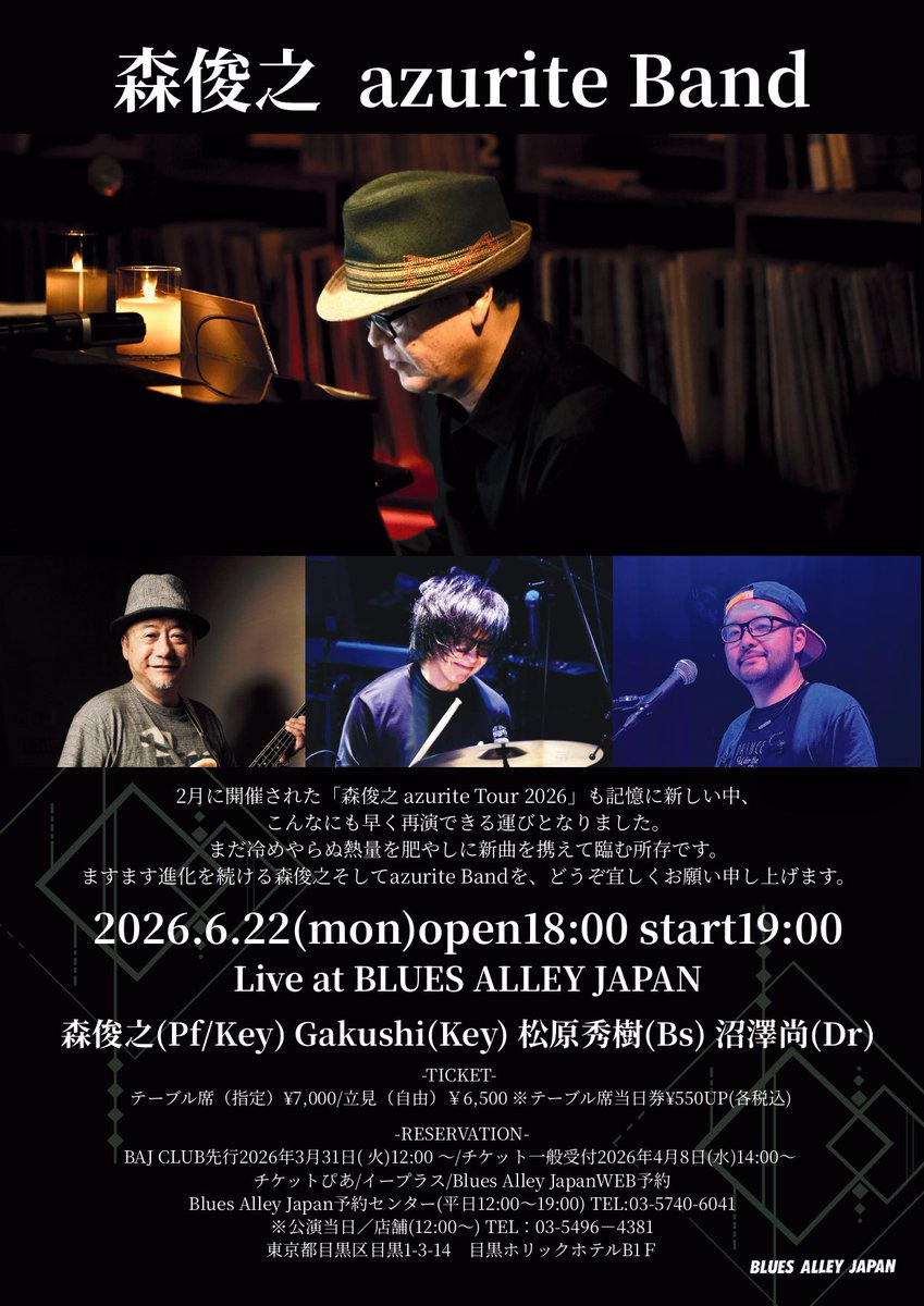 森 俊之 tweet media