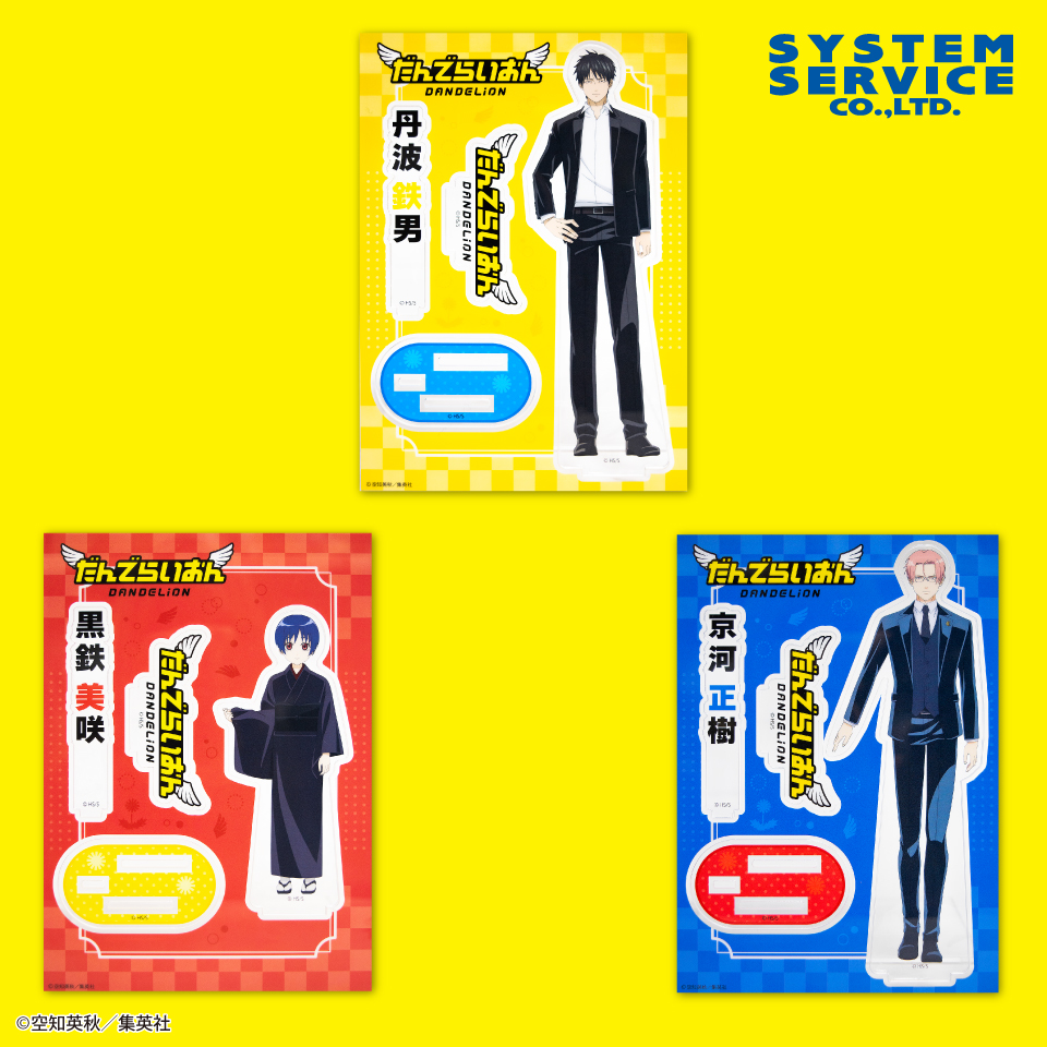 システムサービス公式 tweet media