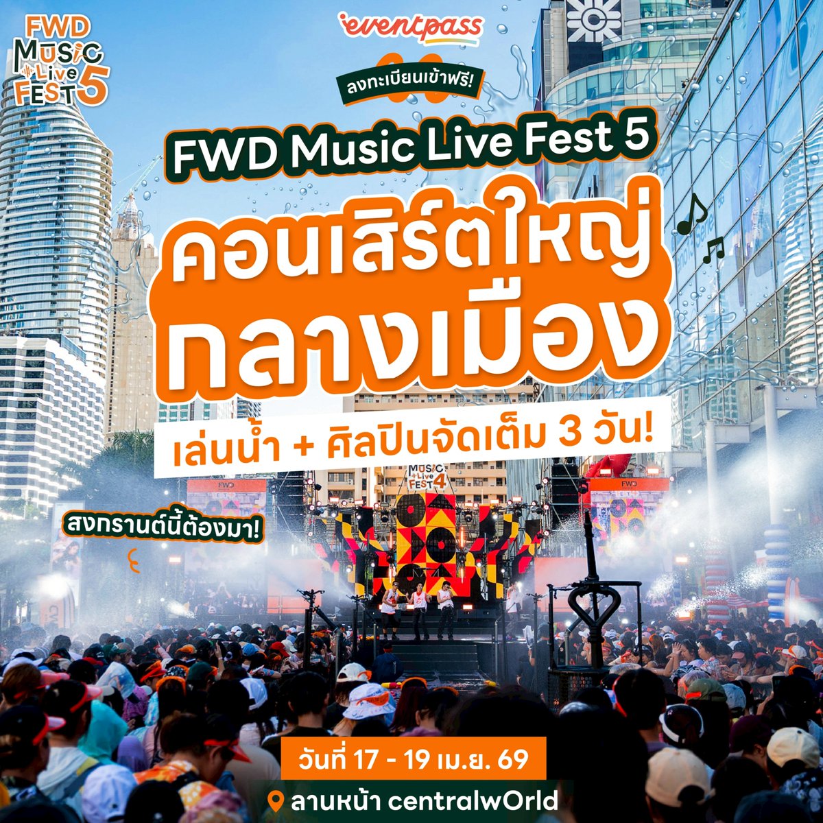 Eventpass_official tweet media