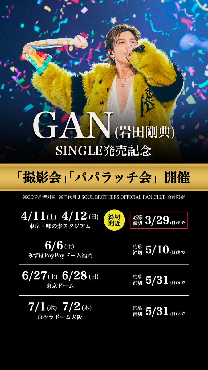 GAN(岩田剛典) Music Staff tweet media