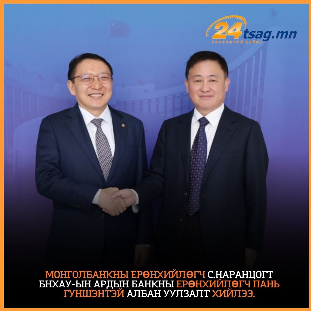 24tsag.mn tweet media