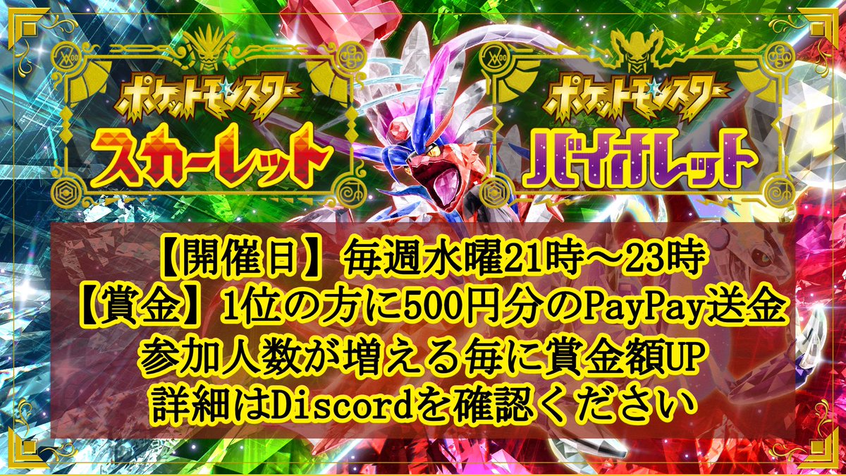 setsuna323's tweet photo. ポケモン仲間大会 今夜21時開催！
#ポケモン 
#ポケモン仲間大会

https://t.co/H6qR0IVSCV https://t.co/IyXHhiEiIM