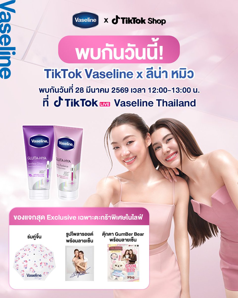 VaselineThailand tweet media