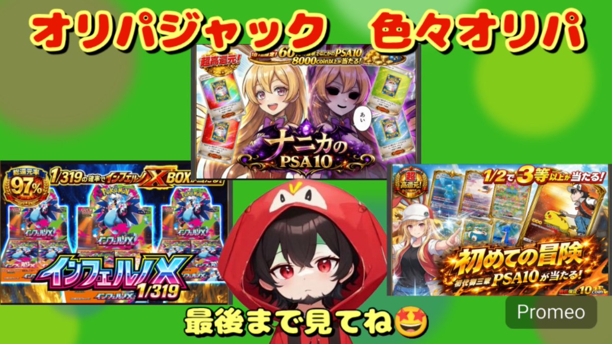 よしポケカ好き→YP🐥👔（YP団）YouTuber（コラボ依頼受付中） tweet media