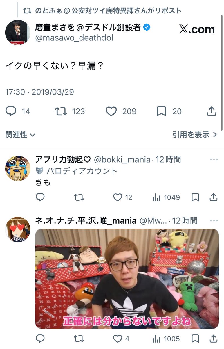 地雷チャン@No.1推し活インフルエンサー/歌い手 tweet media